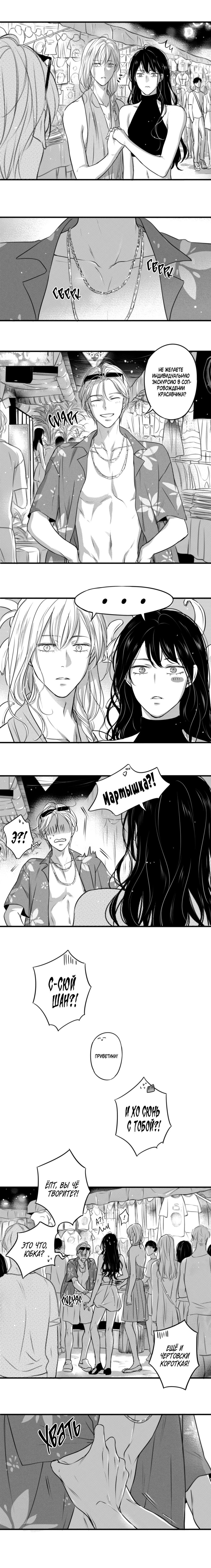 Манга По кругу - Глава 62 Страница 14