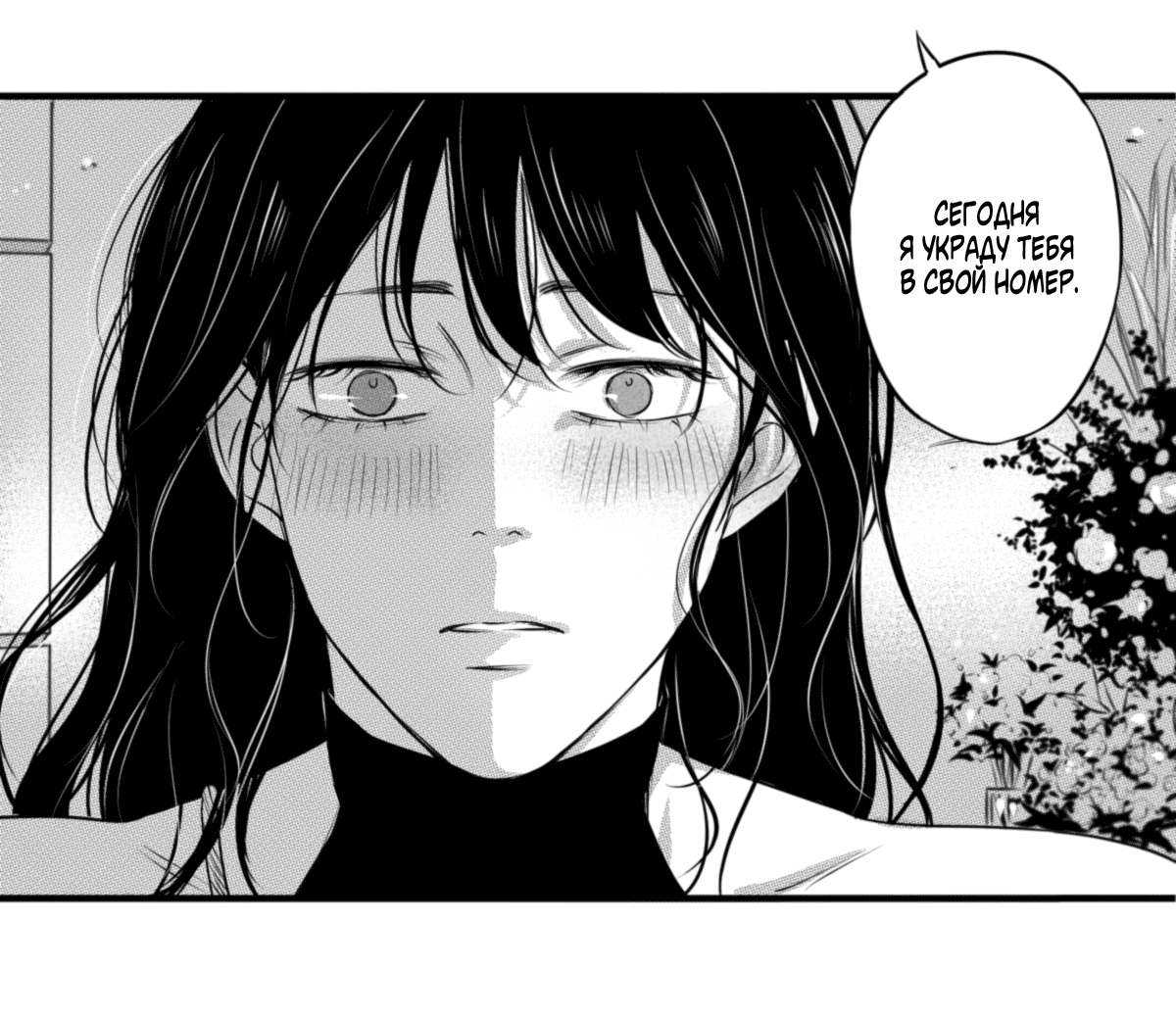 Манга По кругу - Глава 62 Страница 2