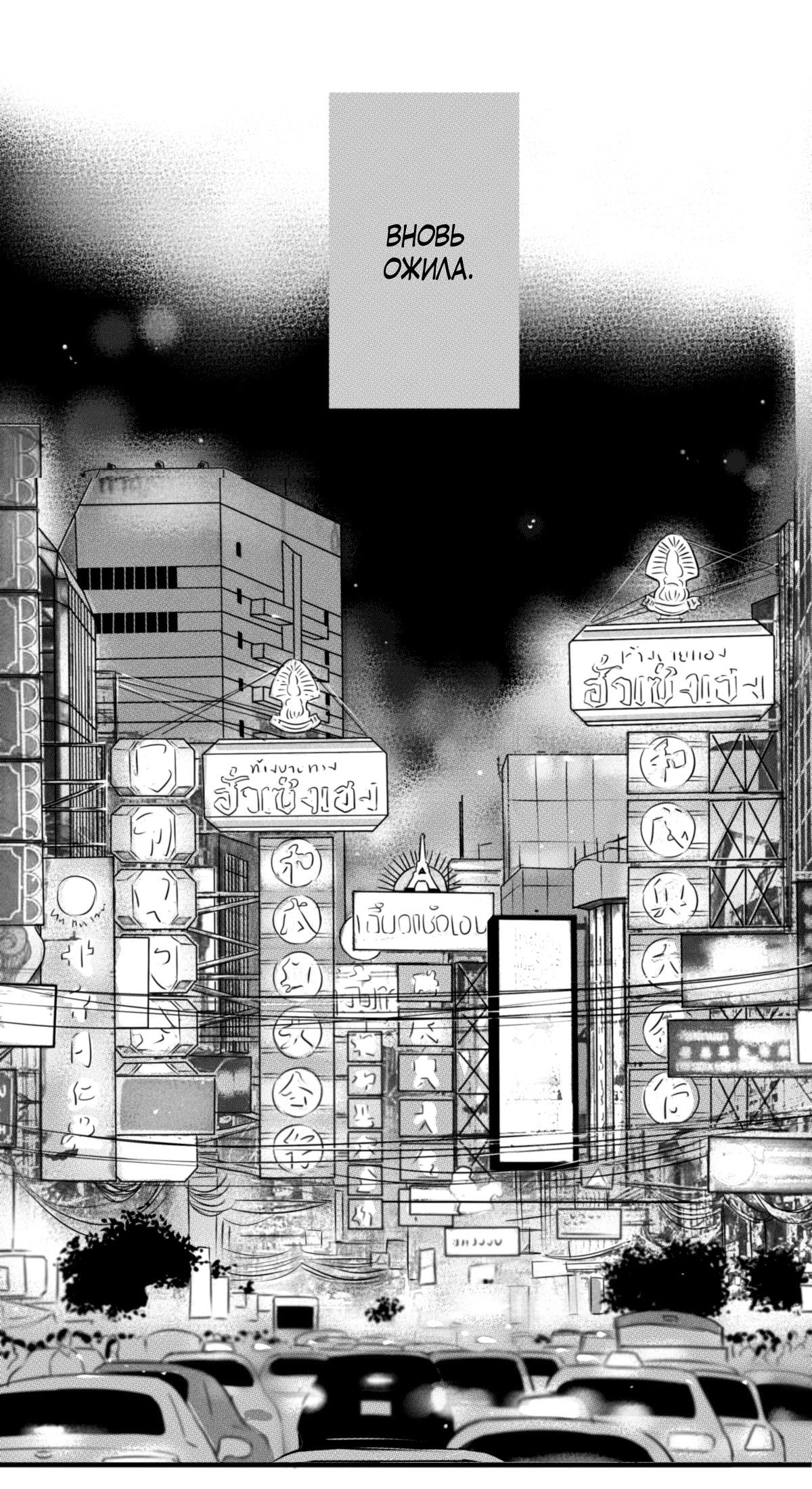 Манга По кругу - Глава 62 Страница 4