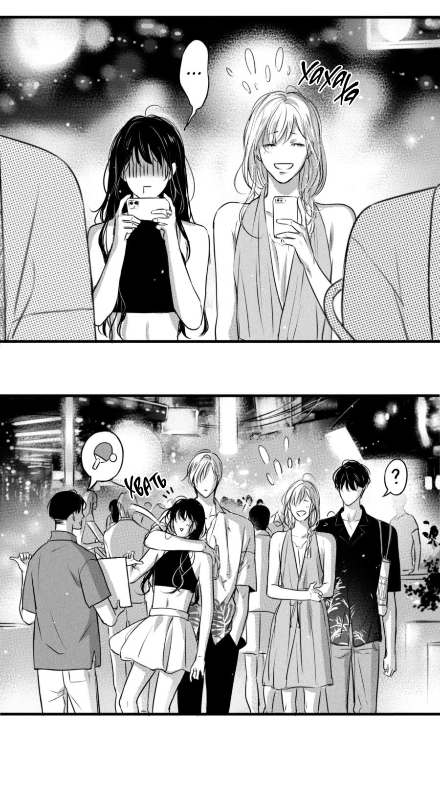 Манга По кругу - Глава 62 Страница 9