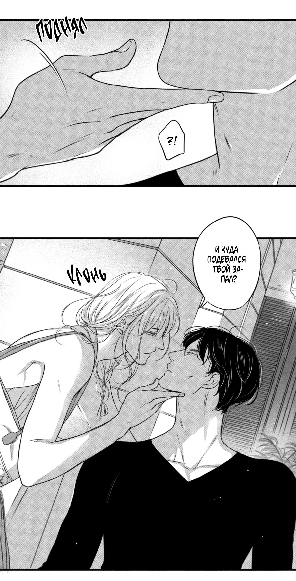 Манга По кругу - Глава 61 Страница 6