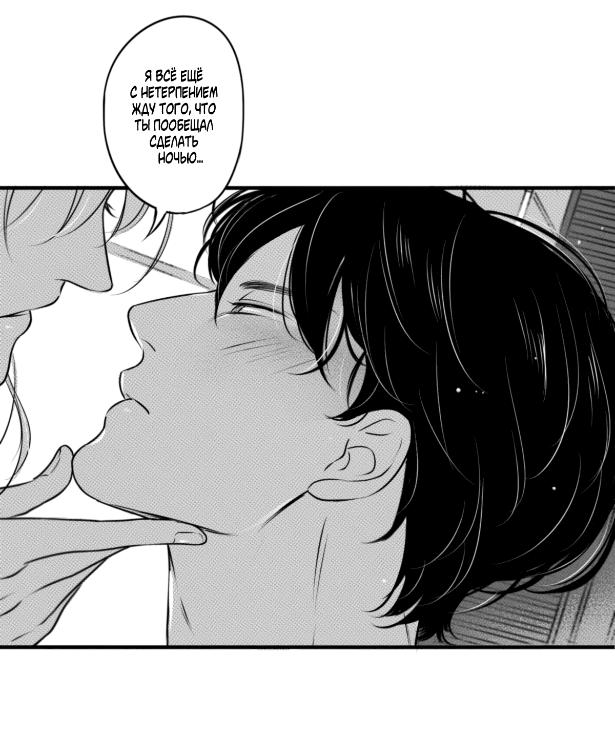 Манга По кругу - Глава 61 Страница 7