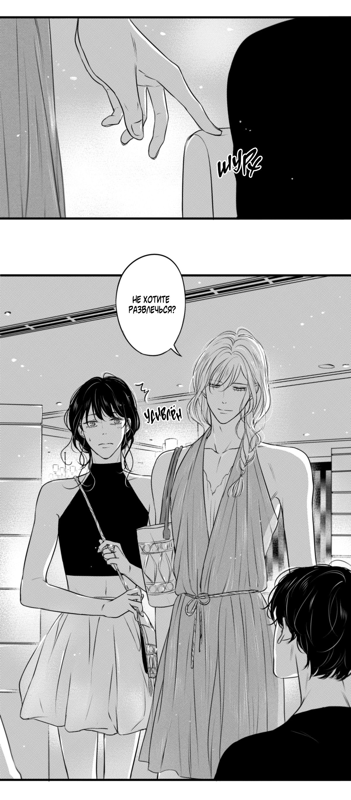 Манга По кругу - Глава 61 Страница 2