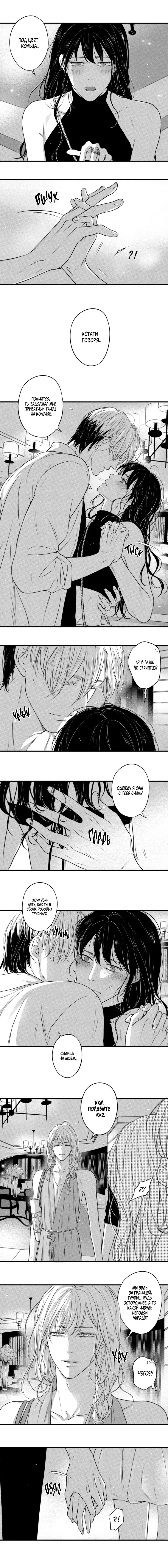 Манга По кругу - Глава 61 Страница 9