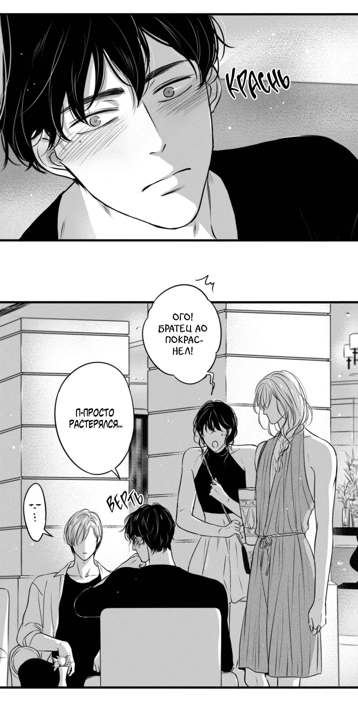 Манга По кругу - Глава 61 Страница 5