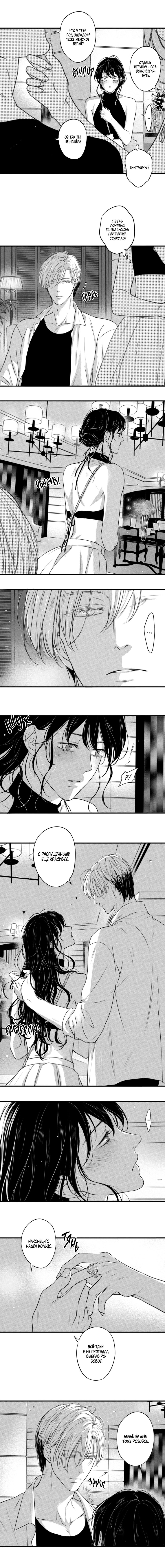 Манга По кругу - Глава 61 Страница 8