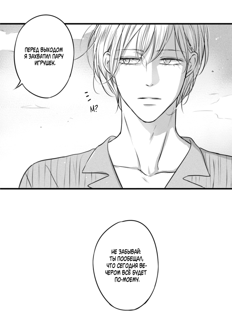 Манга По кругу - Глава 60 Страница 1