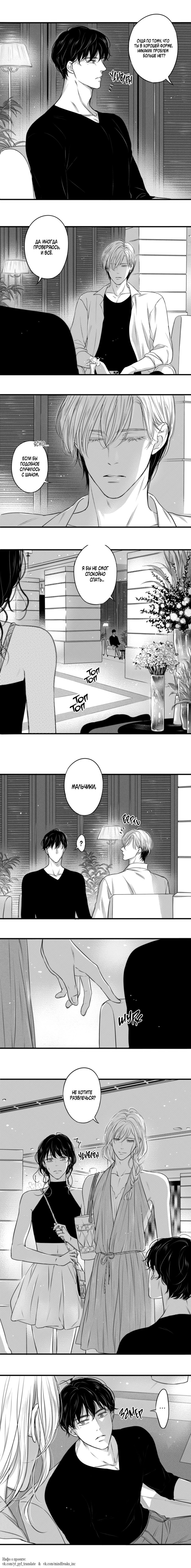 Манга По кругу - Глава 60 Страница 13