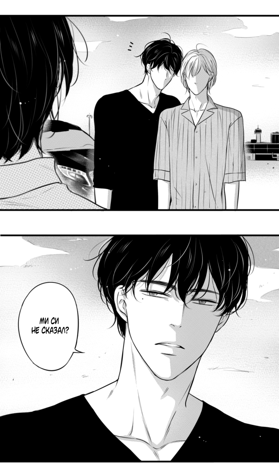 Манга По кругу - Глава 60 Страница 4