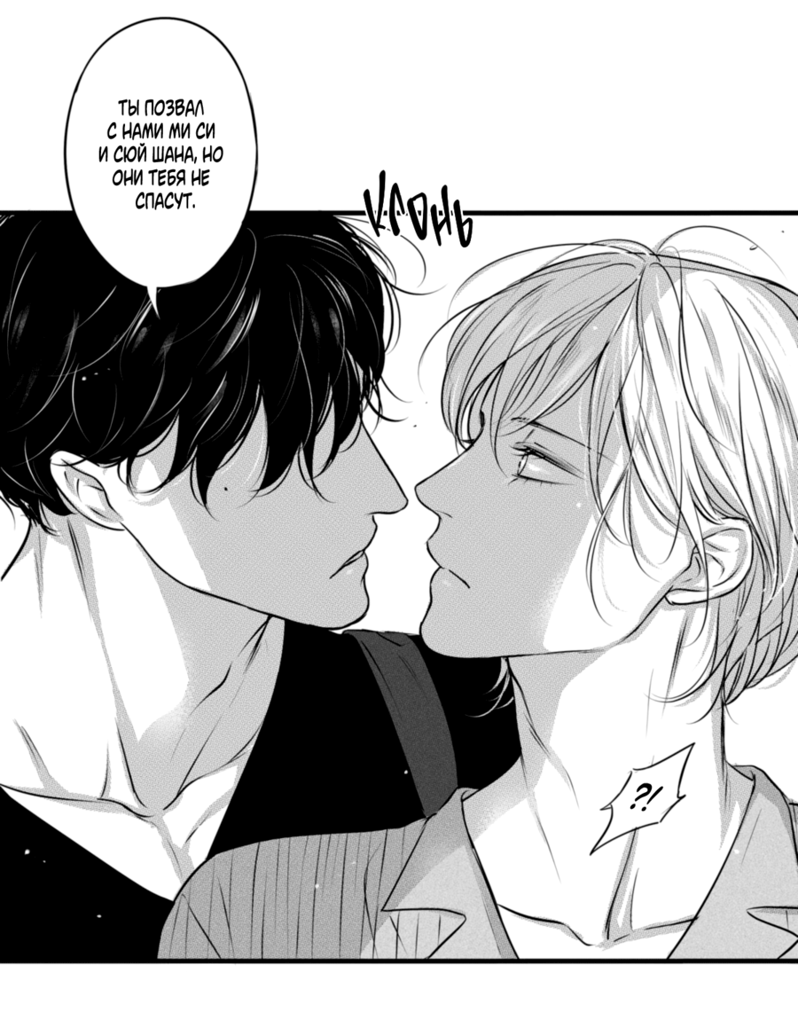 Манга По кругу - Глава 60 Страница 2