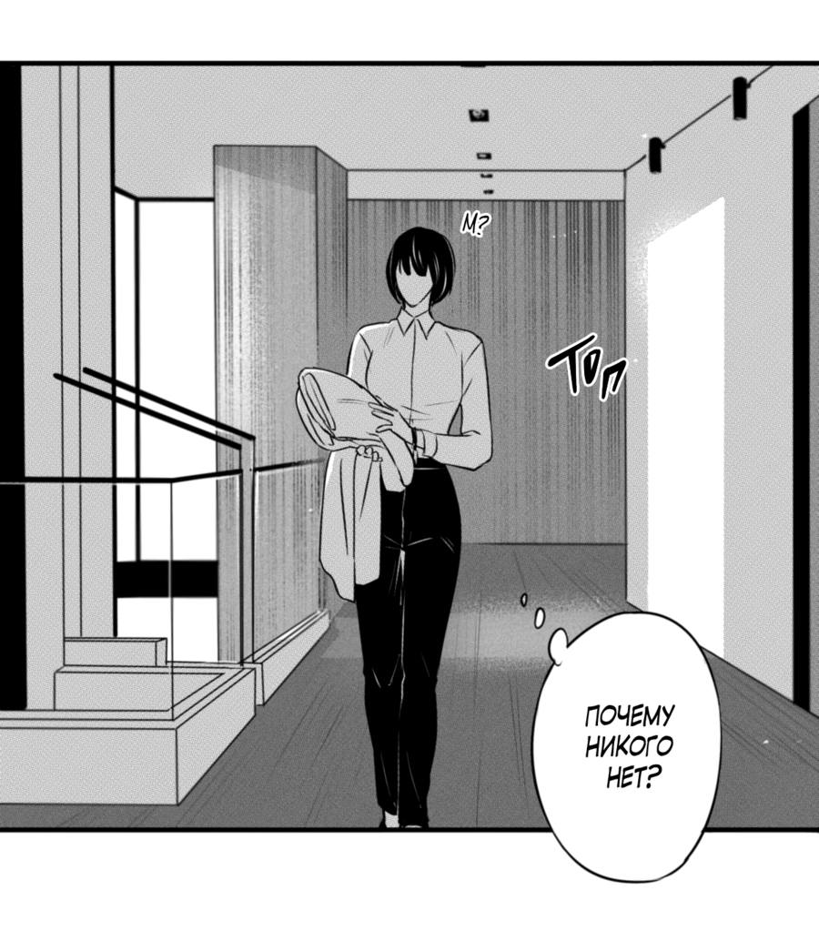 Манга По кругу - Глава 59 Страница 22