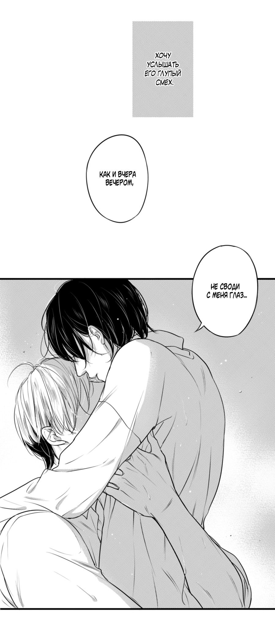 Манга По кругу - Глава 59 Страница 10