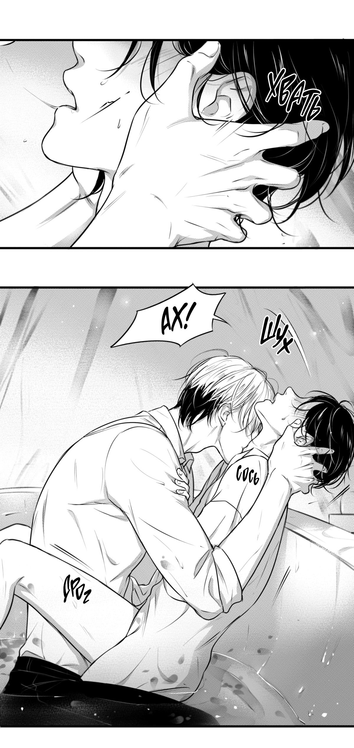 Манга По кругу - Глава 59 Страница 1