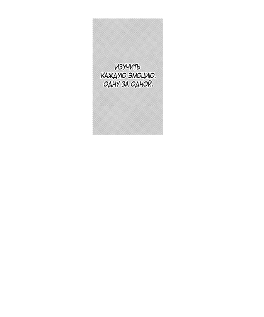 Манга По кругу - Глава 59 Страница 11