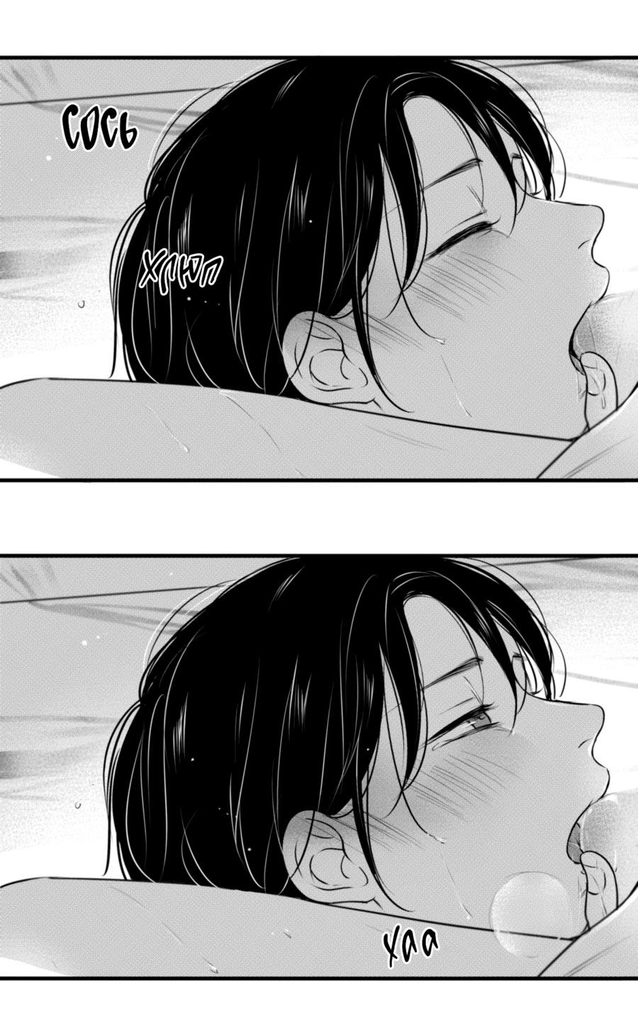 Манга По кругу - Глава 59 Страница 13