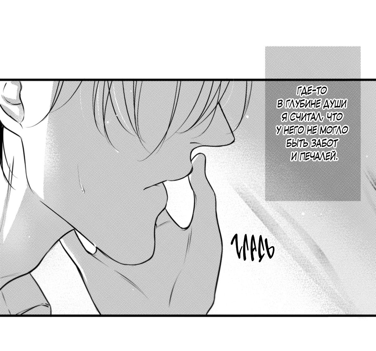 Манга По кругу - Глава 59 Страница 6