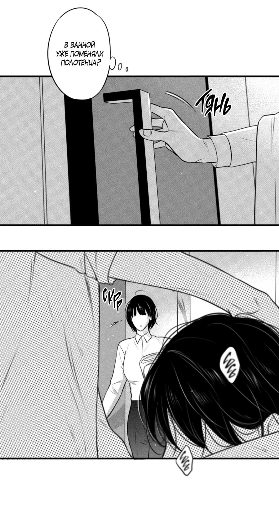 Манга По кругу - Глава 59 Страница 23