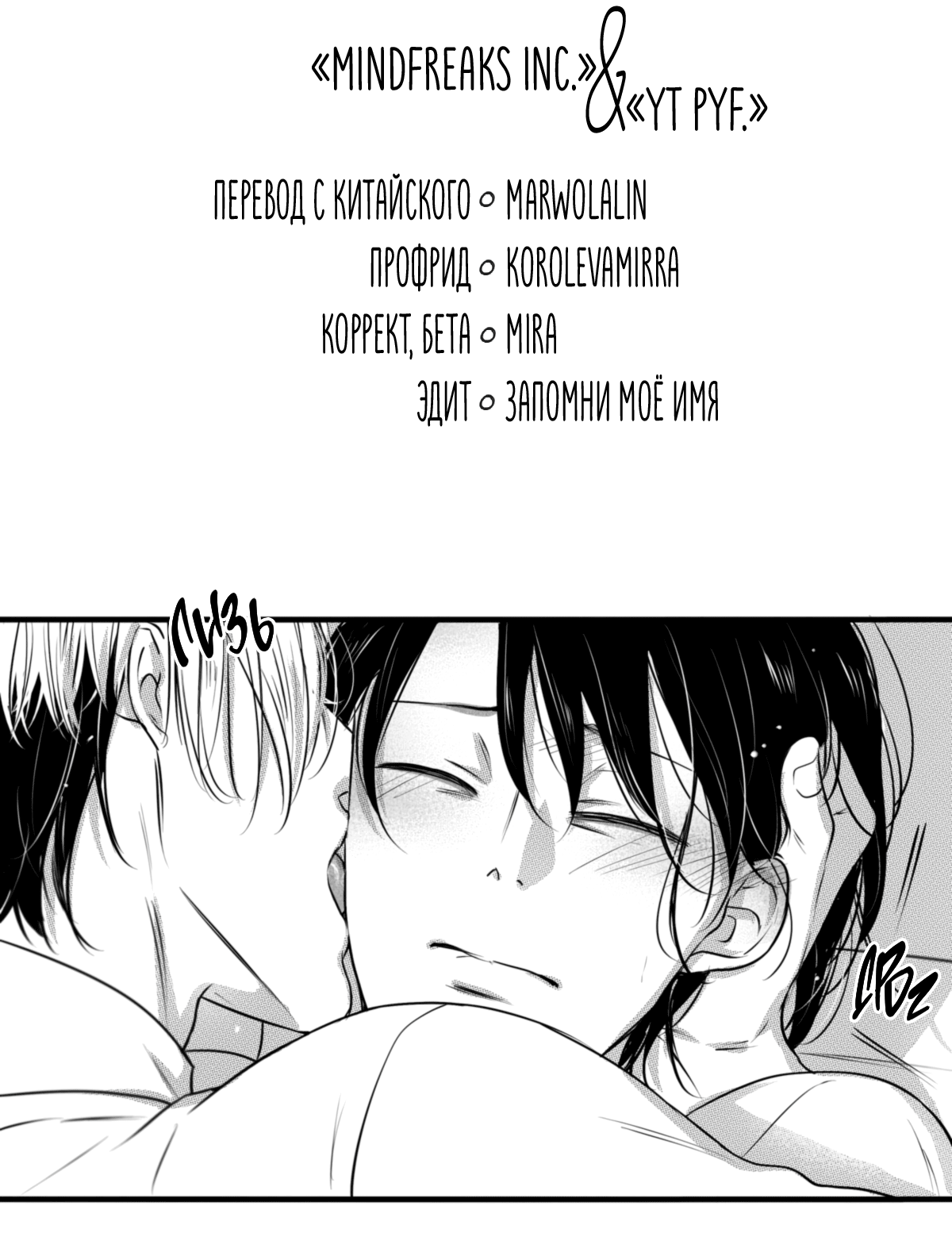 Манга По кругу - Глава 59 Страница 3