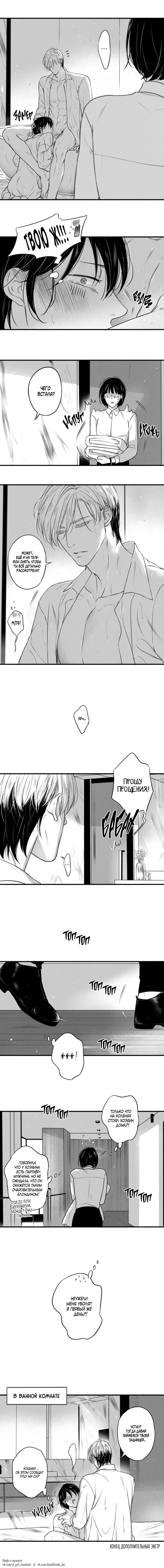 Манга По кругу - Глава 59 Страница 24