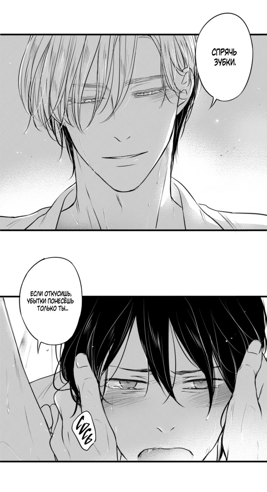 Манга По кругу - Глава 59 Страница 19