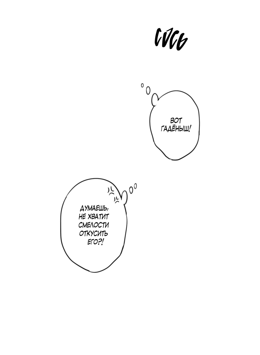 Манга По кругу - Глава 59 Страница 20