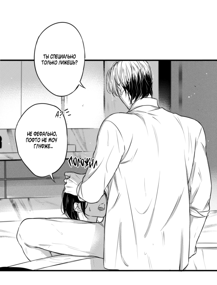 Манга По кругу - Глава 59 Страница 16