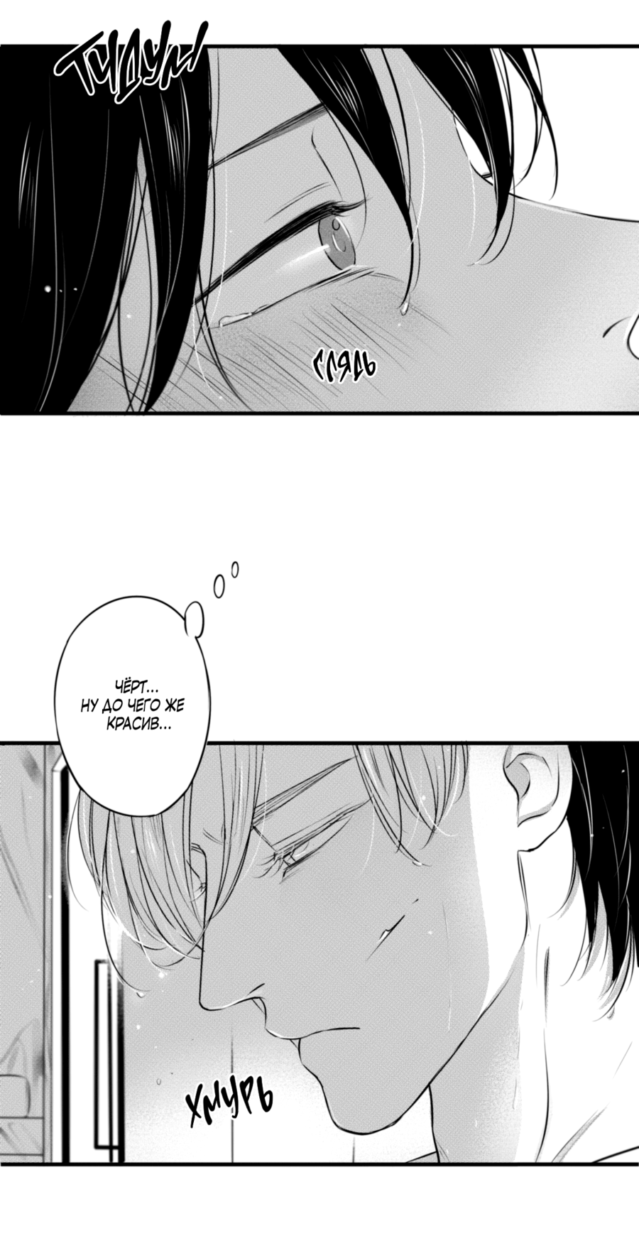 Манга По кругу - Глава 59 Страница 15