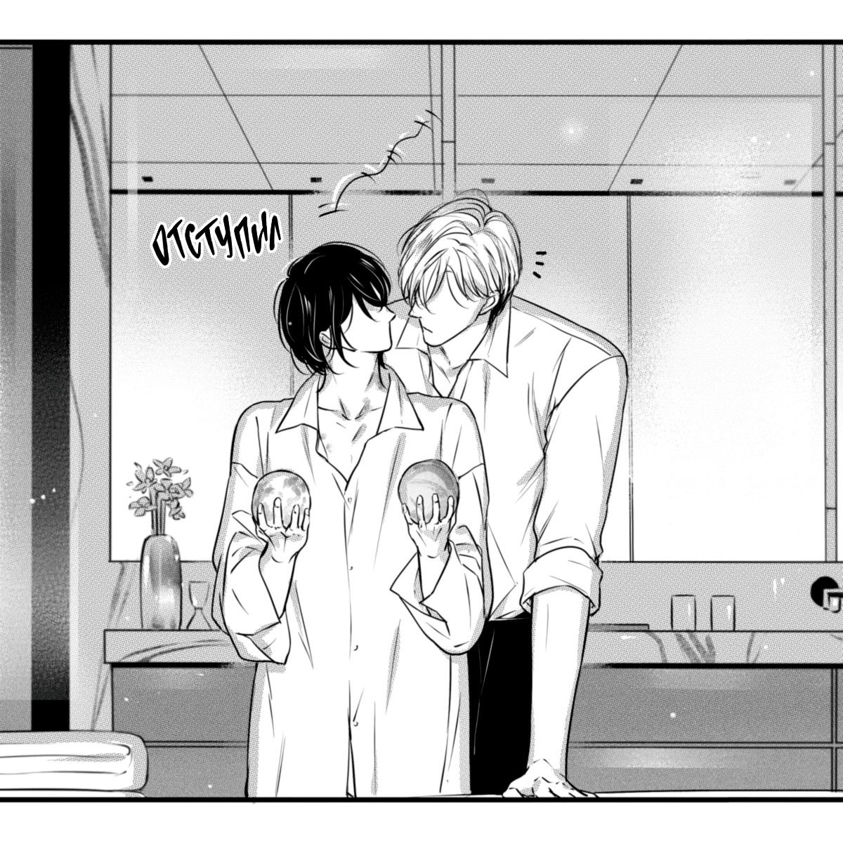 Манга По кругу - Глава 58 Страница 4