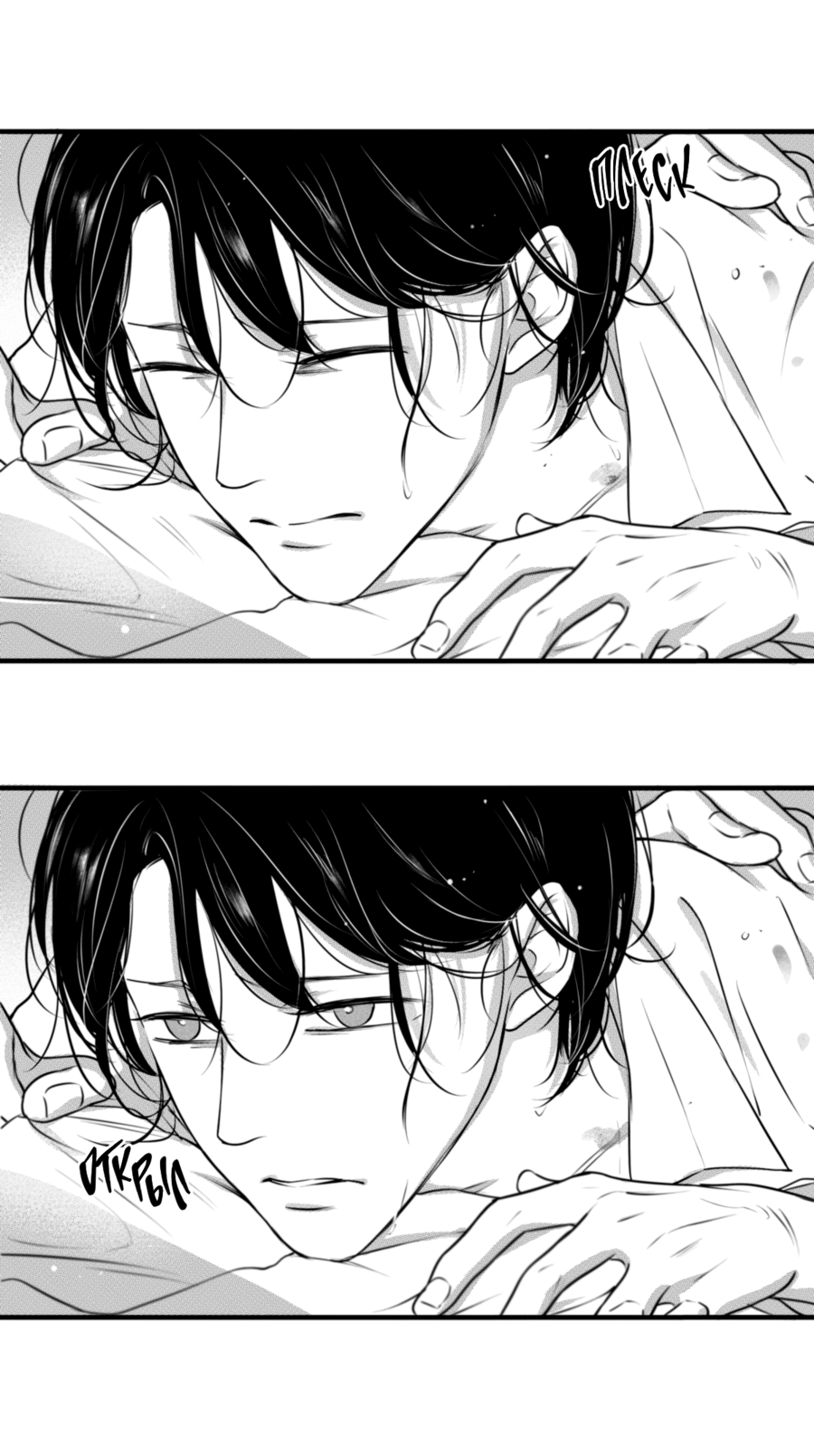 Манга По кругу - Глава 58 Страница 16