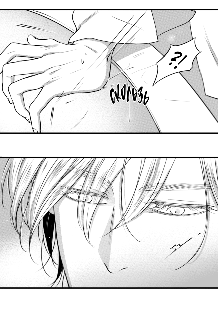 Манга По кругу - Глава 58 Страница 12