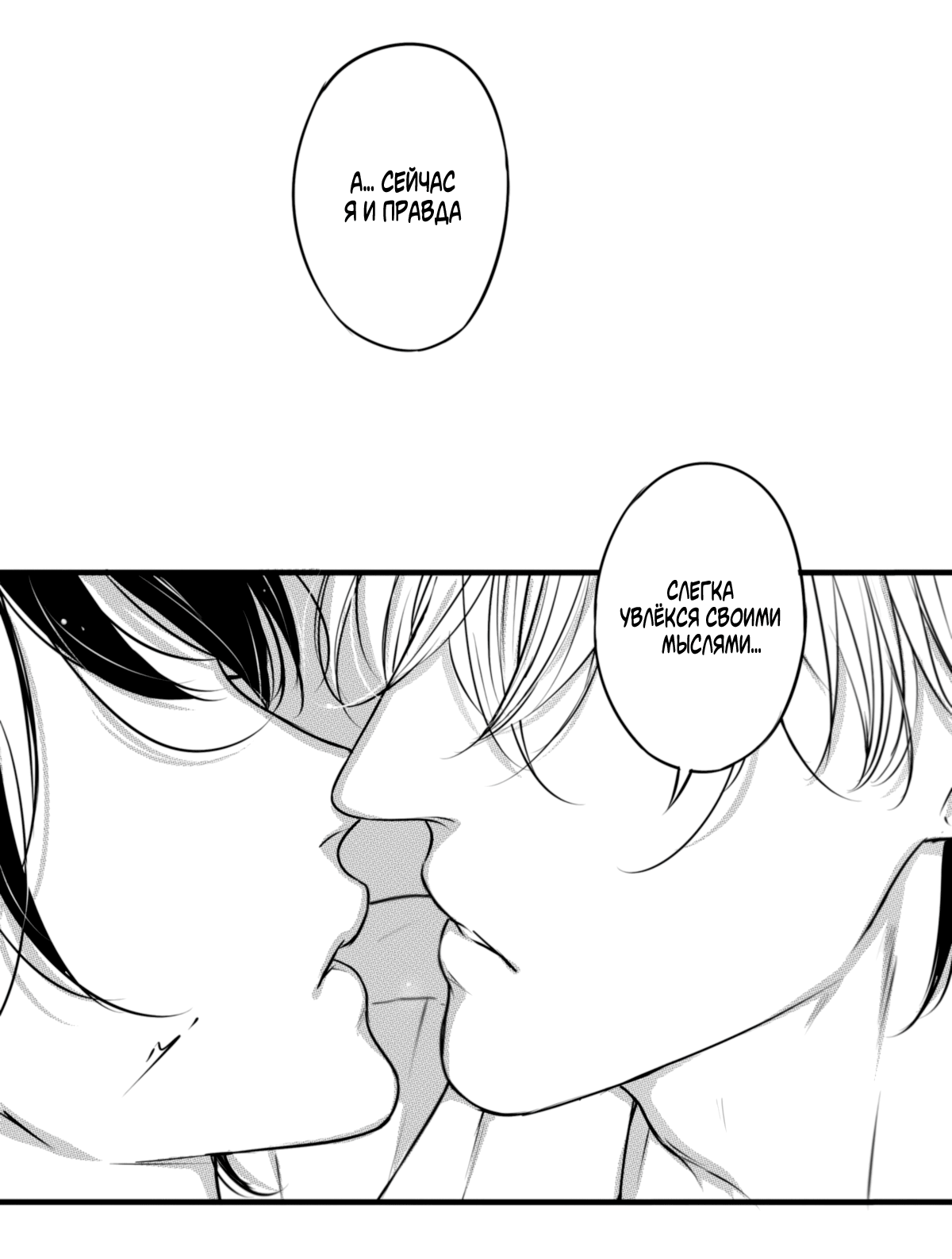 Манга По кругу - Глава 58 Страница 8