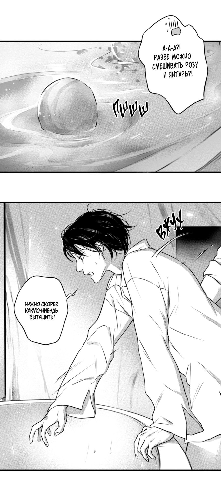 Манга По кругу - Глава 58 Страница 11