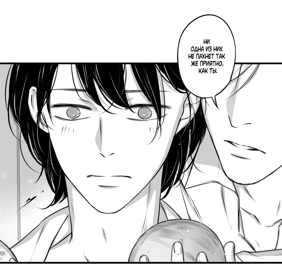 Манга По кругу - Глава 58 Страница 3