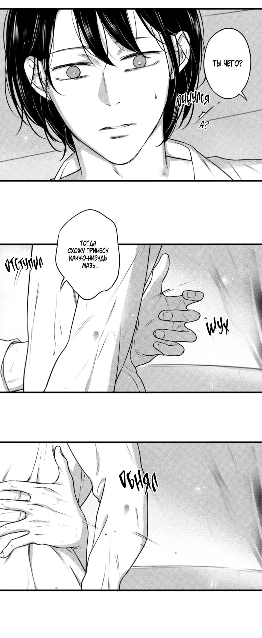 Манга По кругу - Глава 58 Страница 22