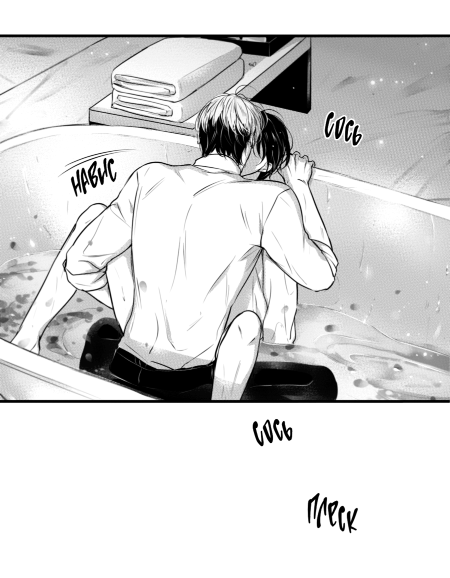 Манга По кругу - Глава 58 Страница 26