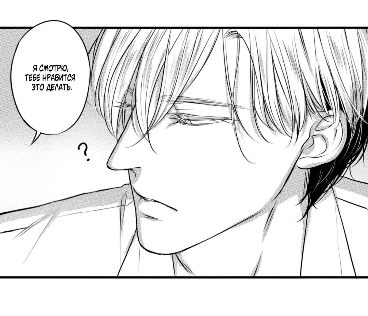 Манга По кругу - Глава 58 Страница 5