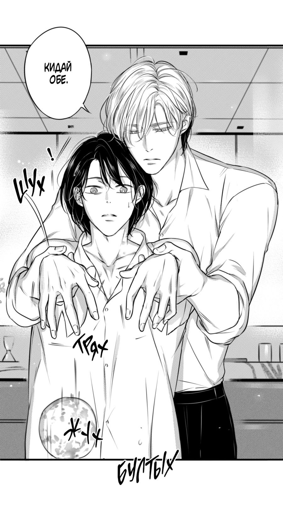 Манга По кругу - Глава 58 Страница 10