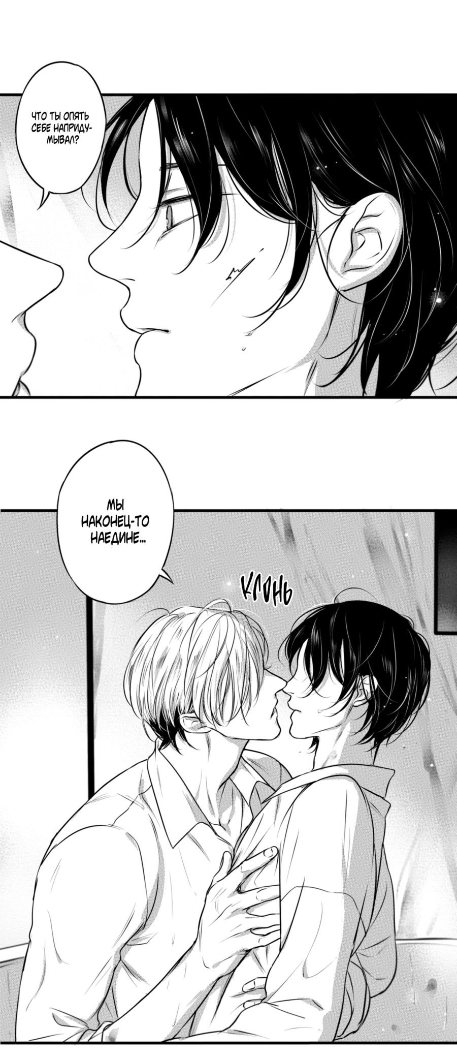 Манга По кругу - Глава 58 Страница 23