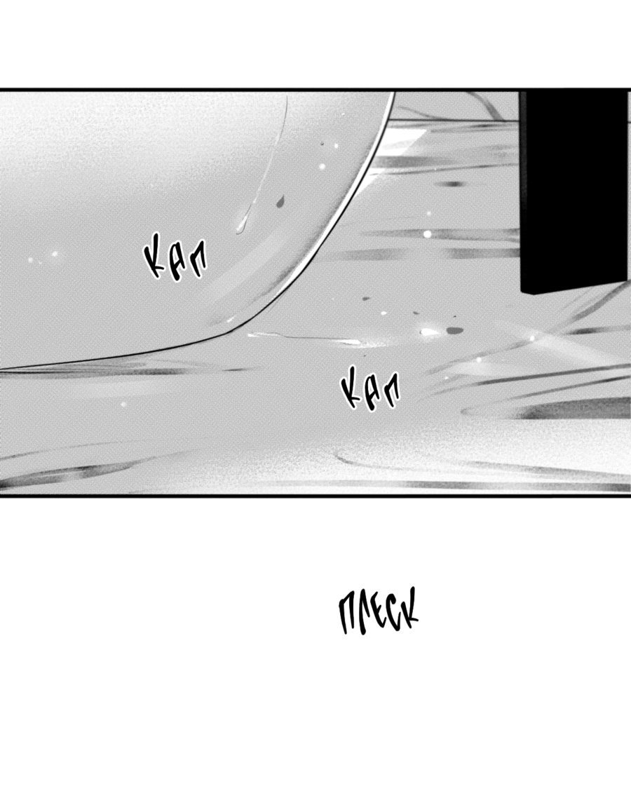 Манга По кругу - Глава 58 Страница 15