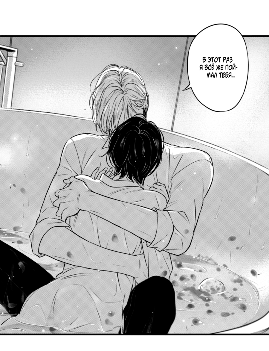 Манга По кругу - Глава 58 Страница 17