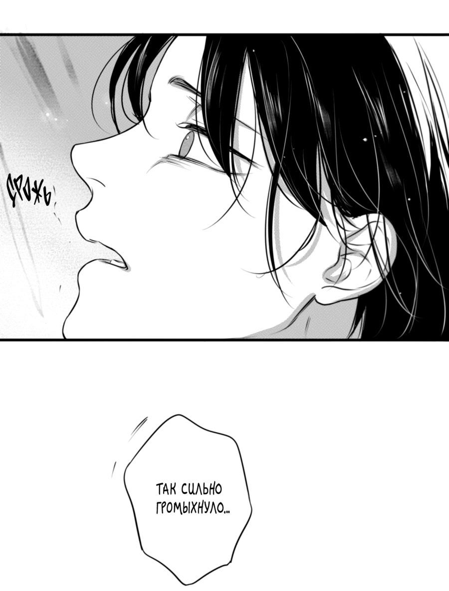 Манга По кругу - Глава 58 Страница 18