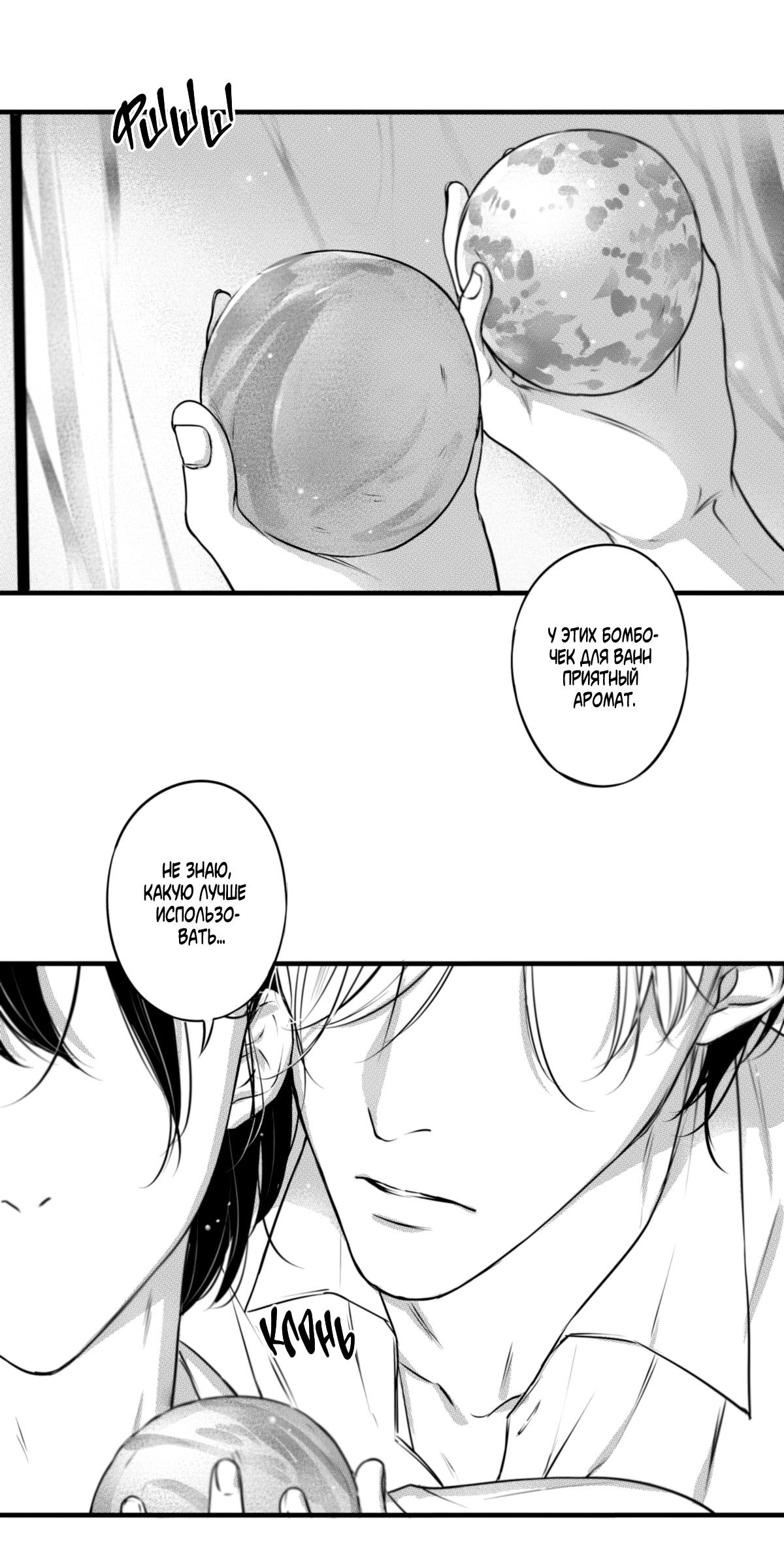 Манга По кругу - Глава 58 Страница 2