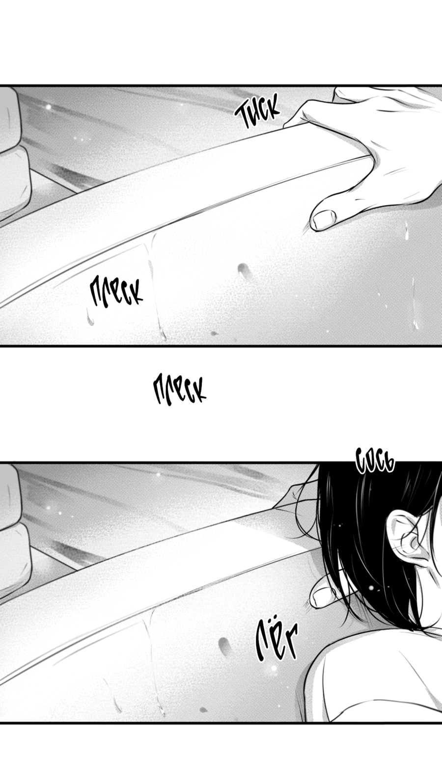 Манга По кругу - Глава 58 Страница 25