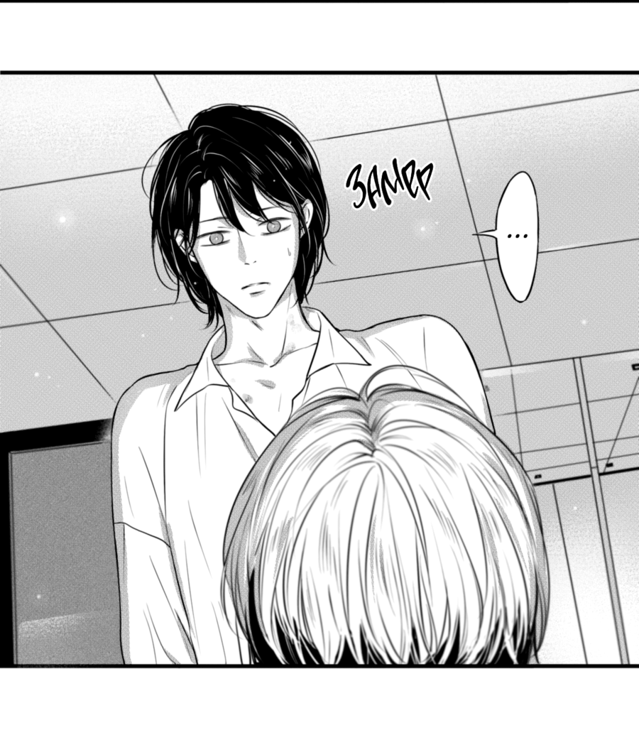 Манга По кругу - Глава 58 Страница 21