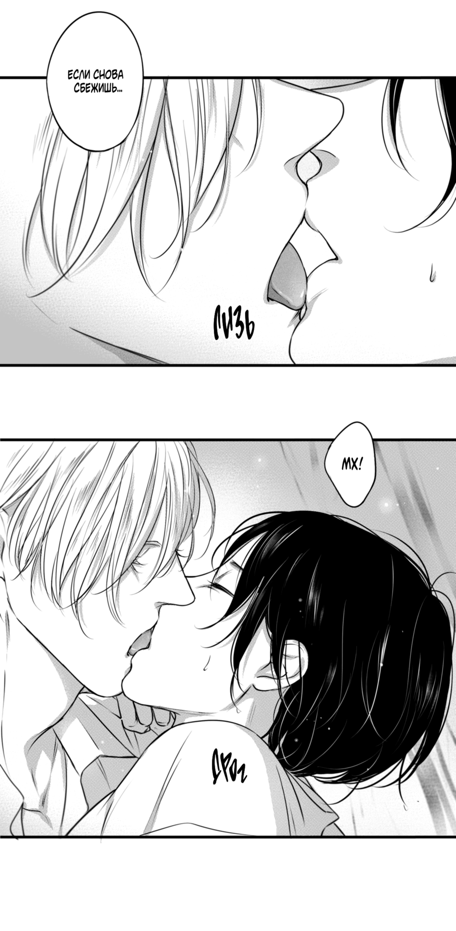 Манга По кругу - Глава 58 Страница 24