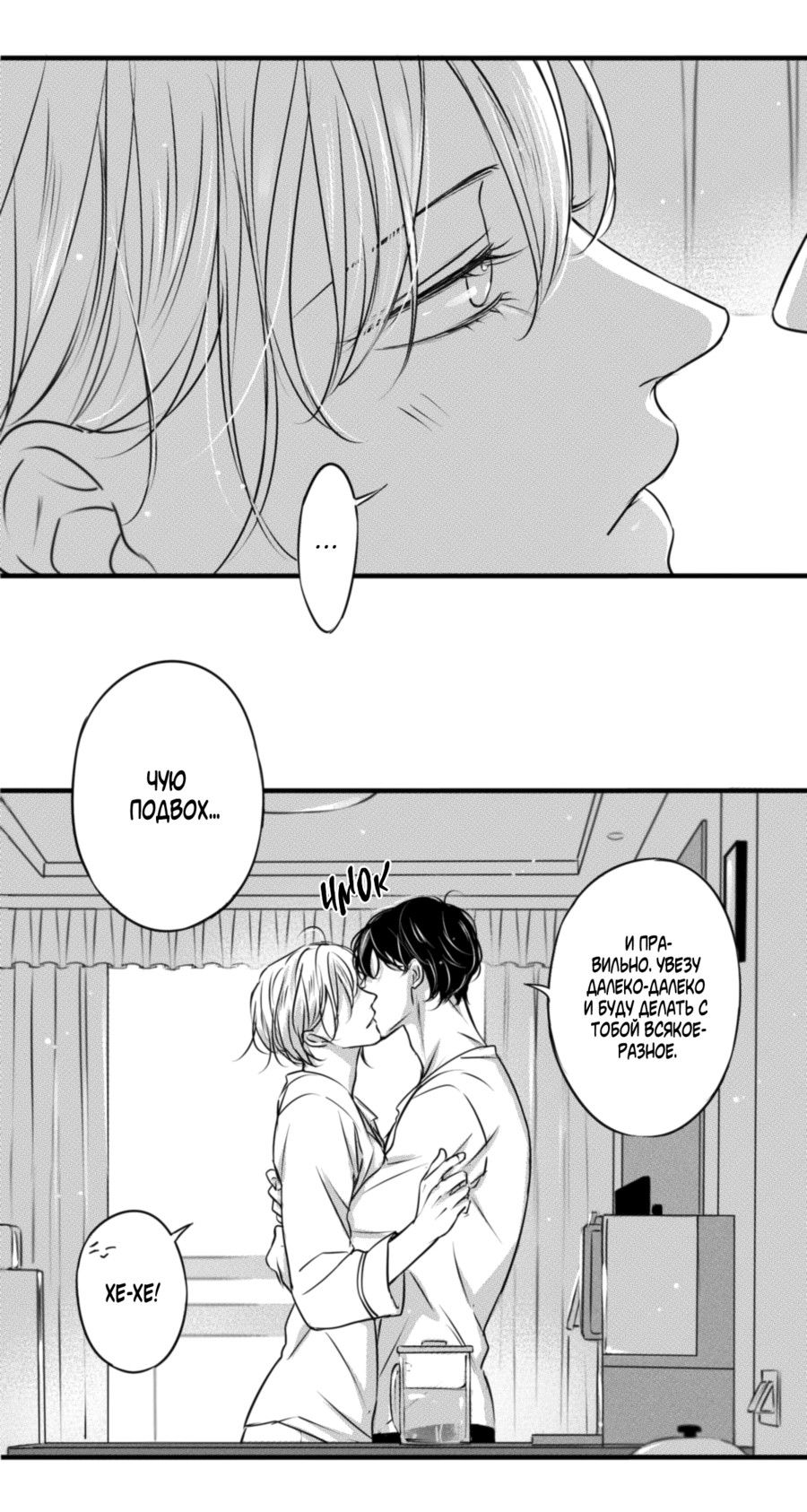 Манга По кругу - Глава 57 Страница 11