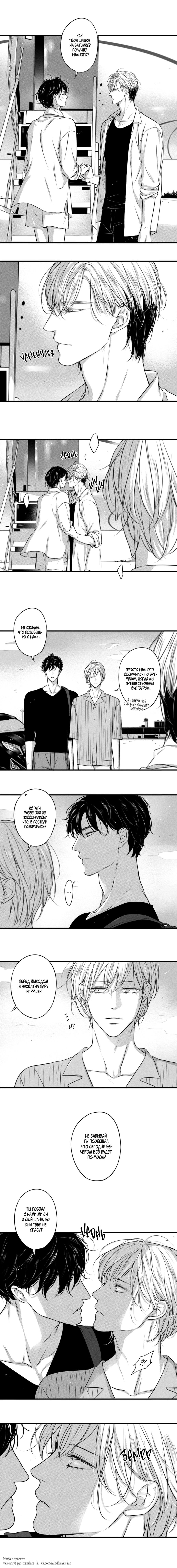 Манга По кругу - Глава 57 Страница 23