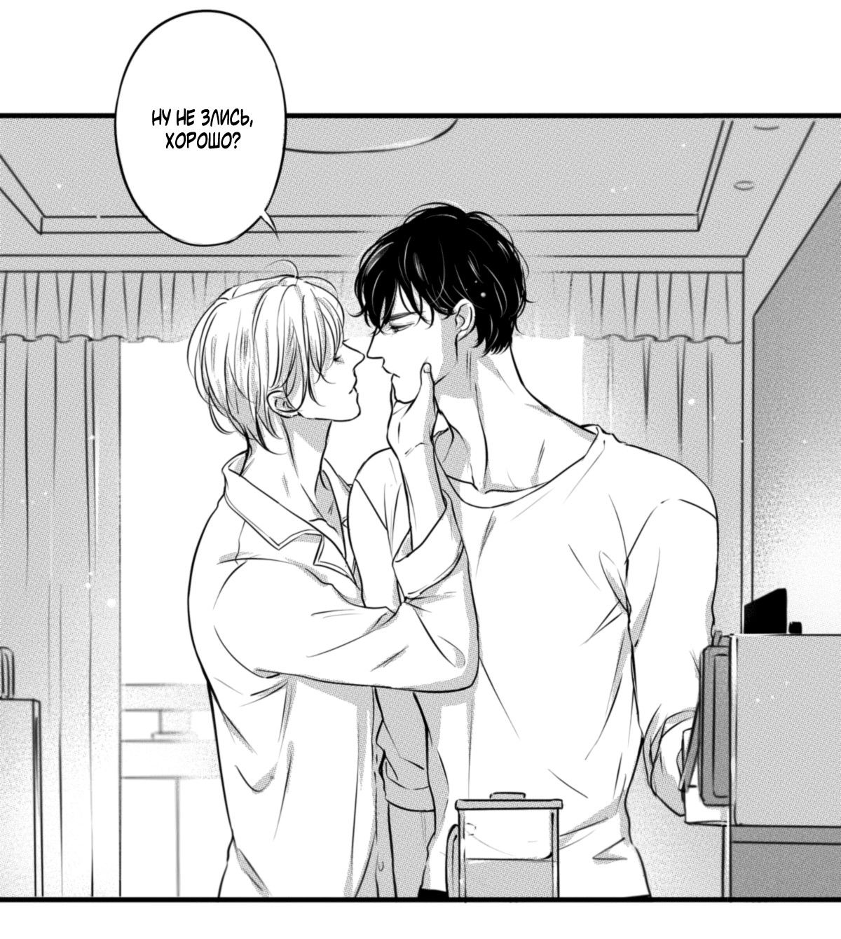 Манга По кругу - Глава 57 Страница 6