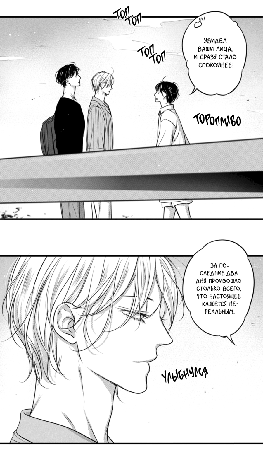 Манга По кругу - Глава 57 Страница 17