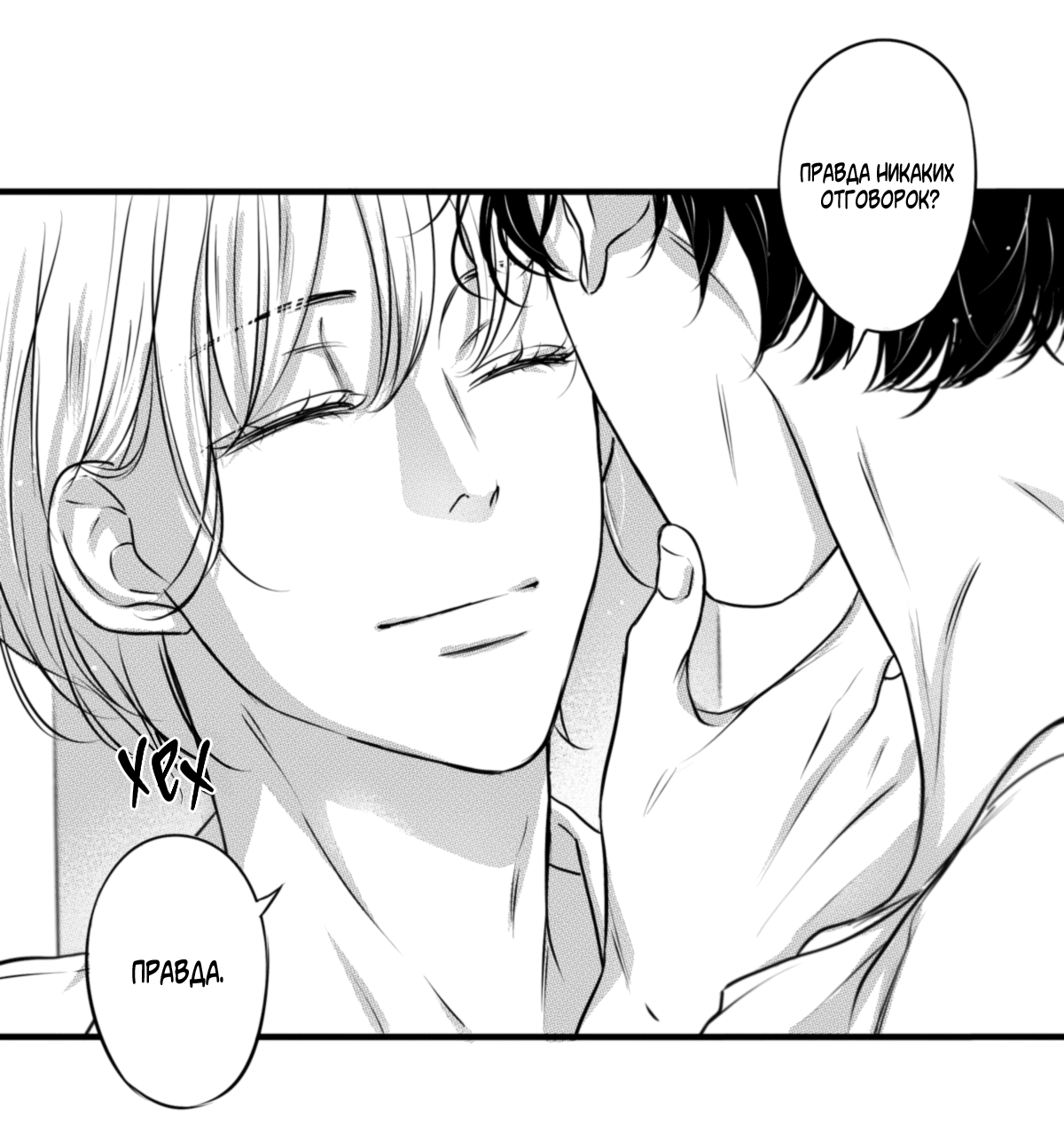 Манга По кругу - Глава 57 Страница 8